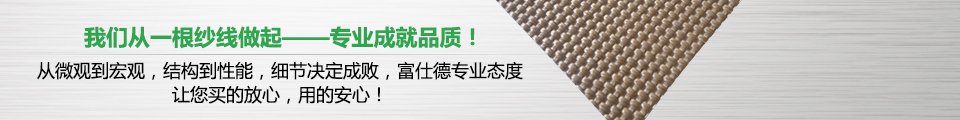 我們從一根紗線(xiàn)做起-專(zhuān)業(yè)成就品質(zhì)！